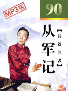 90回
