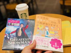 第112回「最高の自分の記憶を毎日思い出す」いいことが次々起こるラジオ・空間心理カウンセラー伊藤勇司