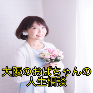 2019-08-28 21:10:43悩みはなくならないけど早く手放そう。