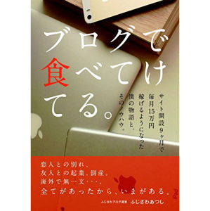 1-7 早すぎる破綻