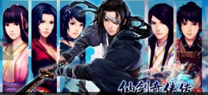 仙剑奇侠传六第十二章梢头新蔻(仙剑奇侠传六本篇完結 )