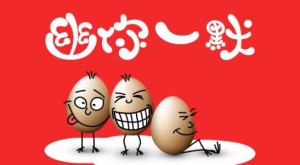 1 对待