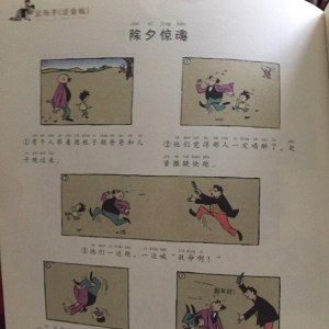 感动世界的童书经典-父与子-102除夕惊魂