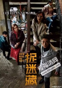 你有多不安,就有多恐惧——《捉迷藏》