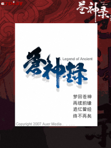 主界面