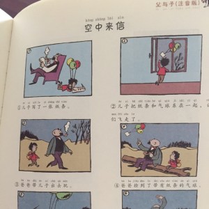 感动世界的童书经典-父与子-105空中来信