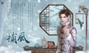【翼之声】《捕风》第二期-下(纯爱)