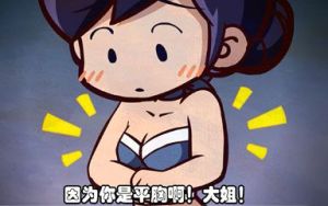 唐唐嘻游路:唐唐被女神暴打,只因说了一句...