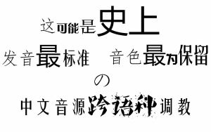 【乐正绫JPN】Last Night,Good Night.【棉花P】