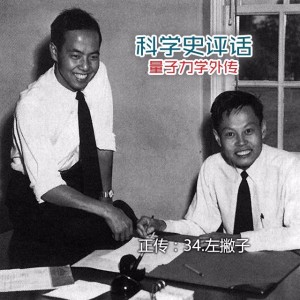 正传:34.左撇子