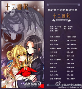 十二国记云间刹那芳华第四期