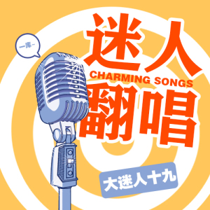 好想你-十九