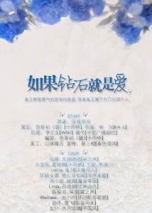 现代BG 如果钻石就是爱 全一期