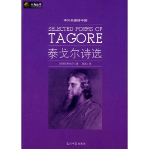 《吉檀迦利》五六:事情就是如此