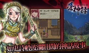 苍神录(纯净版)