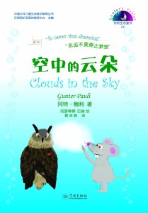 空中的云朵
