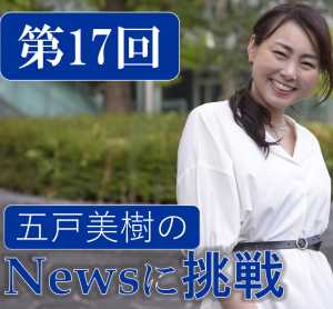 辞任大臣と文科大臣の人柄