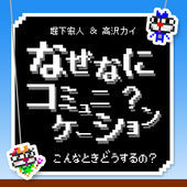 第15回 もうヘコまない!たくましい心の育てかた