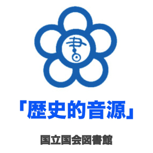 都の西北(早稲田大学校歌)