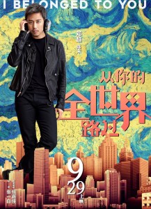 《从你的全世界路过》电影经典台词,乐豪朗读