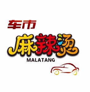 【车市大爆料】清明假期高速公路小客车免费通行等