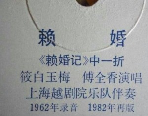 筱白玉梅:赖婚记-阿囡啊你若到马家去做人