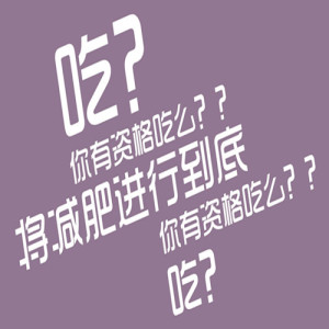 【十万个冷知识】减肥,可以找个瘦子同居?