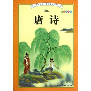 兵车行-杜甫