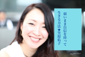70.嫉妬が湧いてしまうワケ