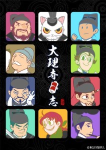 大理寺日志01