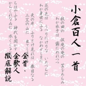 【無料配信】000難波津に咲くやこの花冬ごもり今を春べと咲くやこの花 王仁博士