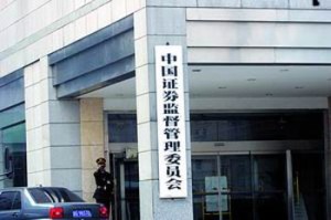 【小编分享】证监会出手稳定市场