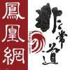 《非常道》对话章子怡:上《演员的诞生》没人操作我们