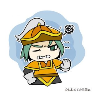 三国武将の地雷ワード3選
