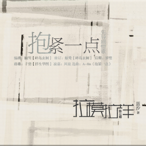 【碎岛玄舸】蓝汐原著GL《拉模拉样》第七期·先导剧情歌