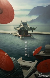 「2015-03-14」《湖光水色调》 - 吾恩