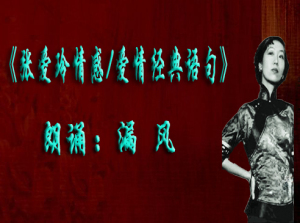 007.张爱玲经典语句