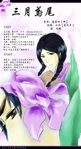 三月鸢尾
