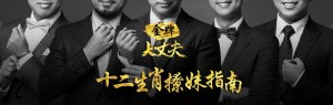 2018狗年屬鼠事業旺!撩拒就靠對眼