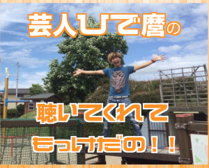 もっけだの第57回「またもやあの男がゲストに!」