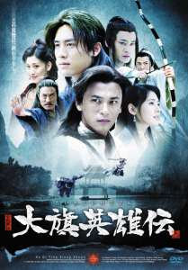 吴品醇 - 剑煮红颜(2007年《大旗英雄传》片尾曲)
