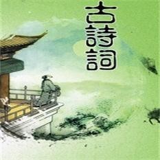儿童读物-游山西村
