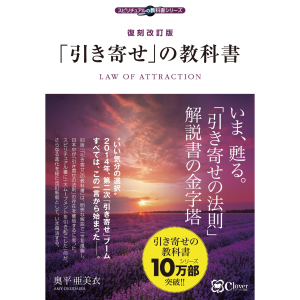 【無料配信】1.著者奥平亜美衣によるイントロダクション