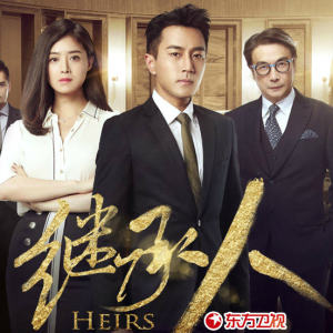 东方卫视《继承人》|刘恺威、蒋欣邀你锁定东方卫视每晚19:30
