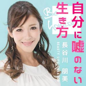 76.モデル美容家 豊川月乃さんx長谷川エレナ朋美 対談