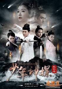 戚薇 - 陪你天涯(2014《少年神探狄仁杰》片尾曲)