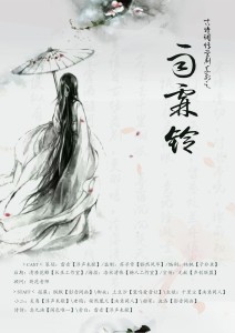 【古诗词情景剧系列】雨霖铃