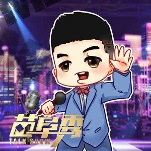 《苗阜秀》第二季:第11期-苗阜追星认黄家驹做哥 模仿古惑仔挨揍