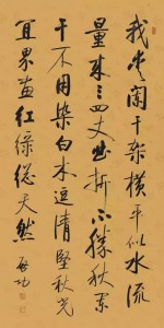 山居笔记【走过状元桥】第1集