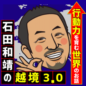 Vol.207 年末のご挨拶+YouTubeチャンネル開設のご案内